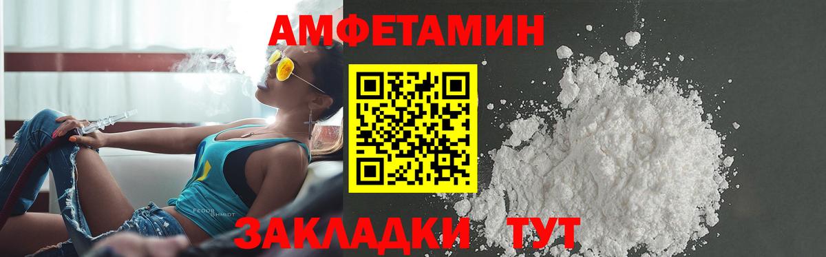 АМФЕТАМИН Premium Минеральные Воды