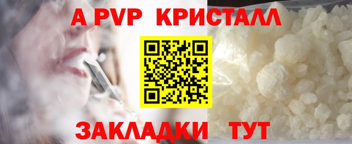 купить закладку  Alfa_PVP  Минеральные Воды  Вход с VPN  А ПВП СК 