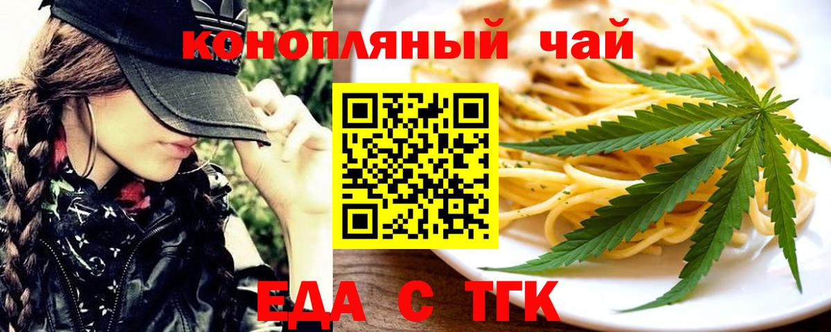 Canna-Cookies конопля  Вход с VPN  Минеральные Воды 