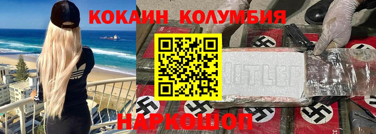 Кокаин Перу  Вход с VPN  Минеральные Воды  КОКАИН VHQ 