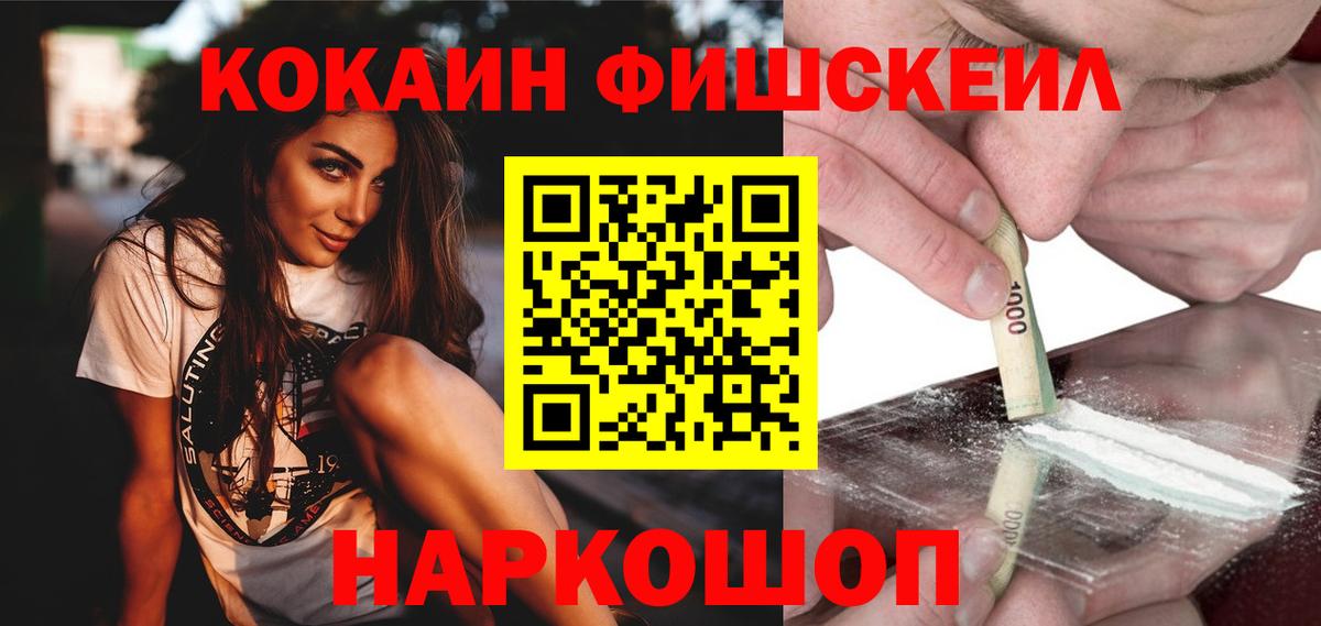 Cocaine 99% Минеральные Воды