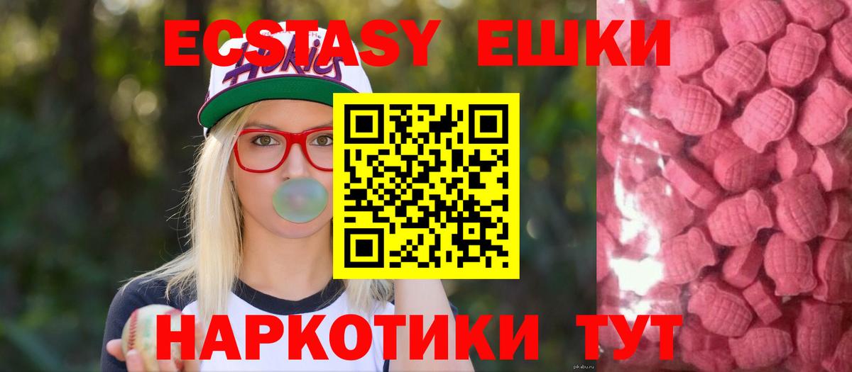 Ecstasy диски  Вход с VPN  Минеральные Воды  Ecstasy Дубай 