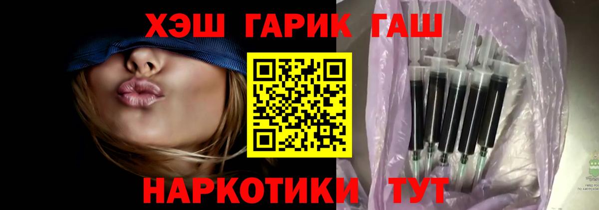 ГАШ убойный Минеральные Воды