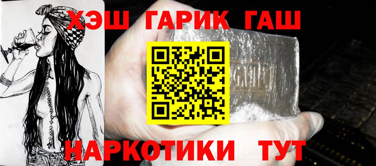 ГАШ убойный  Гашиш  Вход с VPN  Минеральные Воды  ГАШИШ hashish 