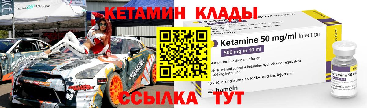 Кетамин ketamine Минеральные Воды