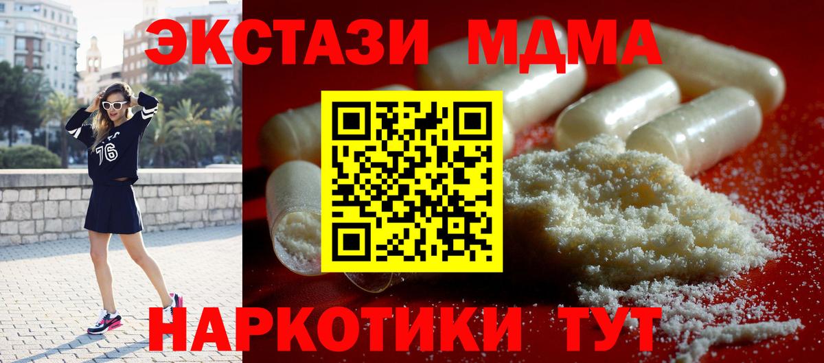 MDMA VHQ Минеральные Воды