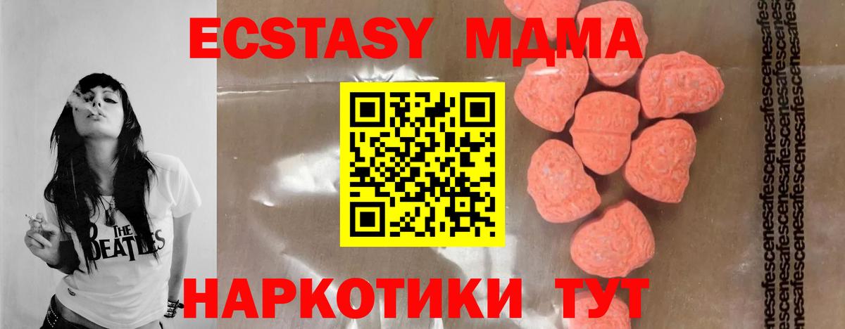 Минеральные Воды  МДМА  МДМА кристаллы  Вход с VPN  MDMA crystal 