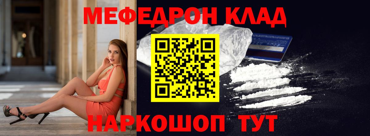 Минеральные Воды  Меф mephedrone  наркота  Меф  Вход с VPN  МЯУ-МЯУ мяу мяу 