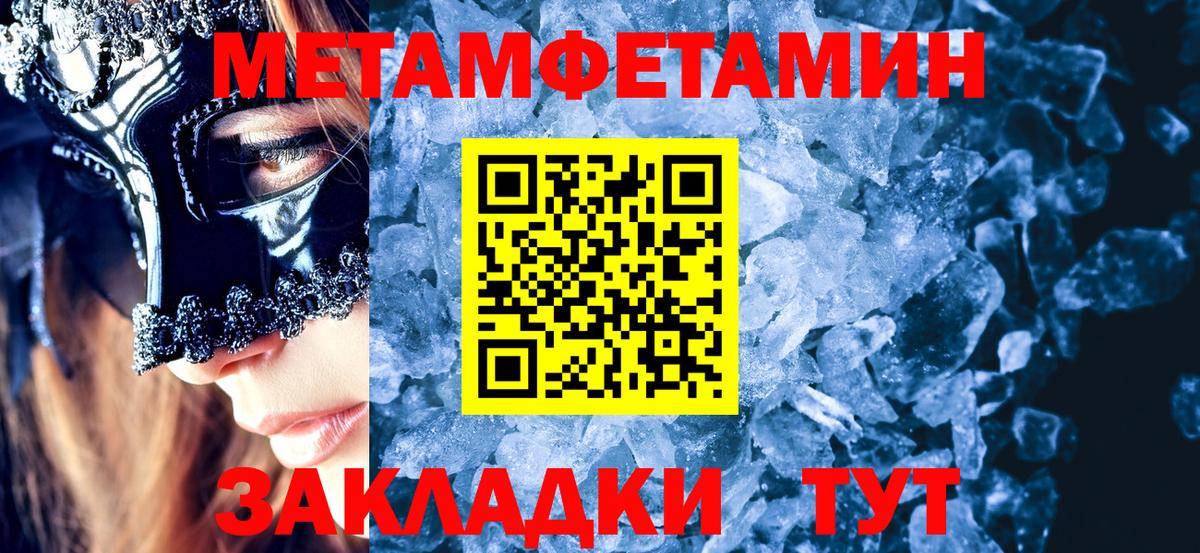 Минеральные Воды  Первитин  Вход с VPN  Метамфетамин витя  Метамфетамин витя 