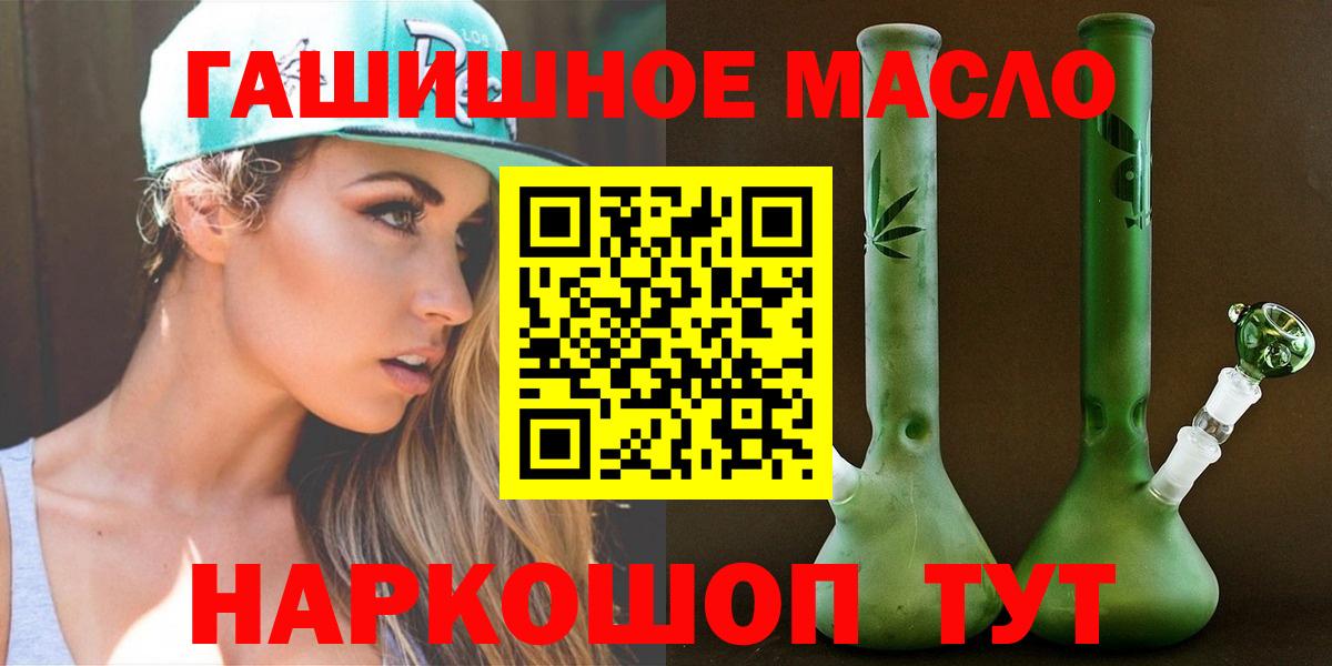 ТГК жижа Минеральные Воды