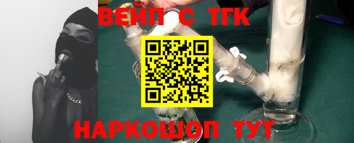 Минеральные Воды  купить наркотик  Вход с VPN  ТГК Wax 